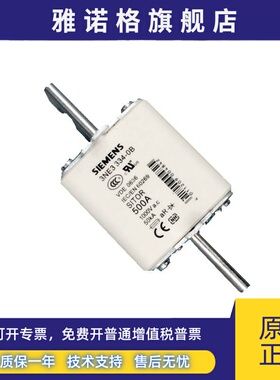 3NE3338-8西门子3NE3340-8低压陶瓷熔断器保险丝 3NE3336直流熔芯