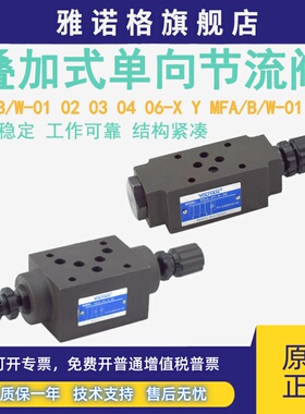 MSA MSB 06双向04单向03MFA MFP MFB MFW节流阀MSW-01液压MSW-03