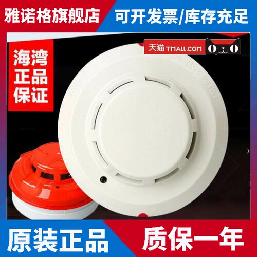 海湾G3X烟感G3T探测器火灾报警海湾消防烟雾设备烟感G3火灾探头