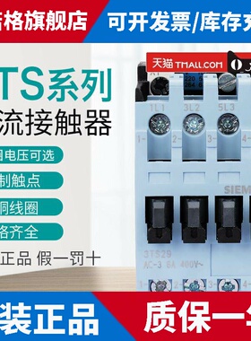 西门子3TS29000XM0交流220V接触器3TS30/31/32/33/34/35/36110XM0