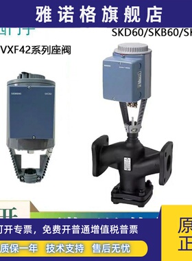 西门子VXF/VVF42.25/42.32/42.40/42.50/42.80/42.100/42.125水阀
