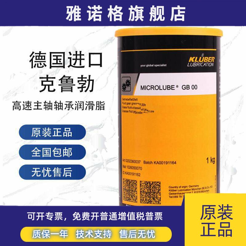 克鲁勃GL261 262 NBU8EP GB00 GLP500海德堡印刷机专用轴承润滑脂