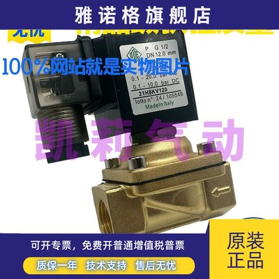 ODE电磁阀21H8KV120 21H8KB120 21H8KE120 21H9KV180二位二通水阀