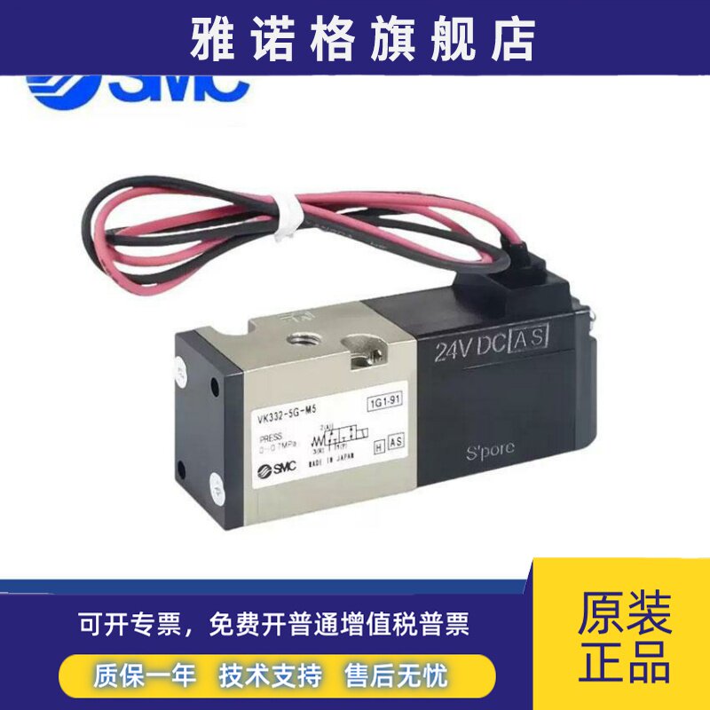 气动三通电磁阀VK332-5G-M5 VK332V-5G-M5 VK332V-5G-01/5G-01-F