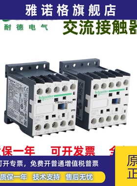 原装正品施耐德接触器LP1K/LC1K06/09/12/06/09/1210/01/M7/BD3