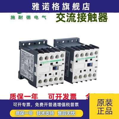原装正品施耐德接触器LP1K/LC1K06/09/12/06/09/1210/01/M7/BD3