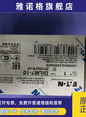 穆勒DILM7-10(230V50Hz,240V60Hz)进口接触器UL CSA认证齐全