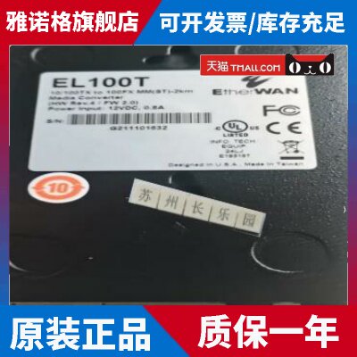 EL100T 多模光电转换器／EMC400-EPWS支架 美国EtherWAN全新现货