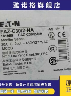 穆勒FAZ-C30/2-NA出口北美微型断路器UL489认证