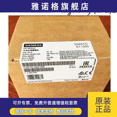 原装6ES7211-1HE40-0XB0 S7-1200 CPU 全新原装6ES72111HE400XB0