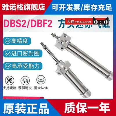 CHELIC气立可方座型迷你气缸DBS2/DBF2 32*25/50/75/100/125/150C