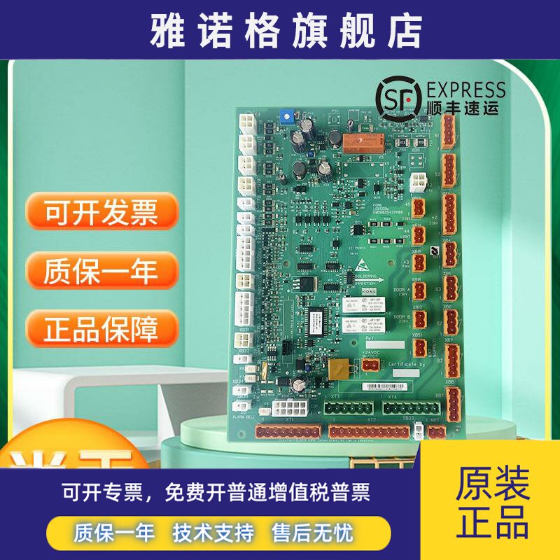 通力电梯轿顶板KM50025436G31/G32/G01/G11KM50025437H02 H03全新