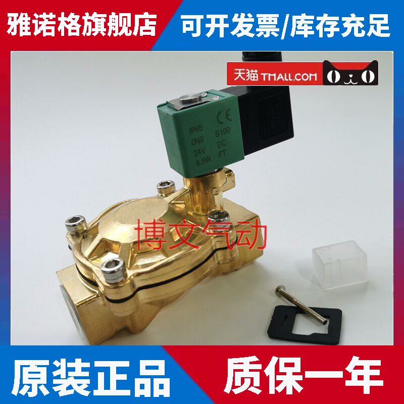 电磁阀SCE238D004 AC220V DC24V 6分DN20G3/4六分水阀气阀
