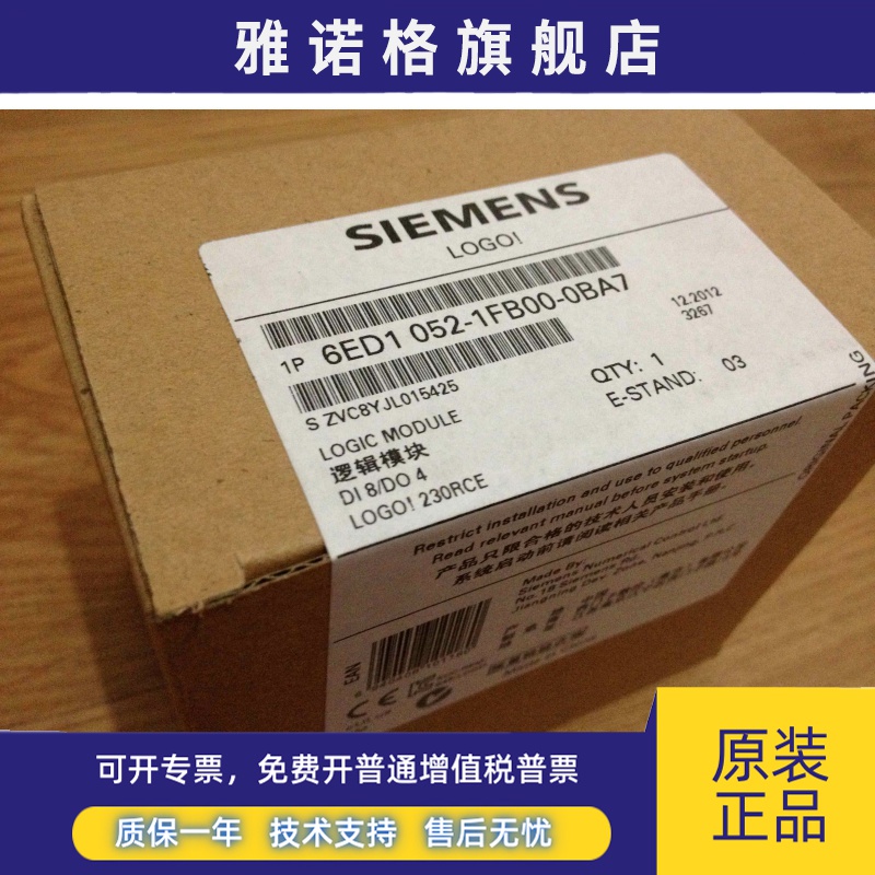 6ED1052-1FB00-0BA7 LOGO!230RCE逻辑模块6ED10521FB000BA7原装
