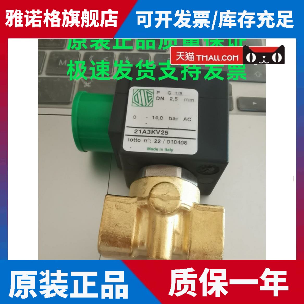 电磁阀21A3KV25 220V 24V洗碗机电磁阀制冷设备阀空压机阀