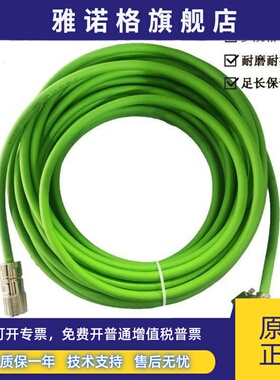 Endat编码器电缆6FX8002-2EQ10-1AF0西门子数控机床 伺服系统