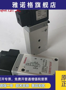 浙文电磁阀 2636000B 2636000-F 2636000II 二位五通单电控 G1/4