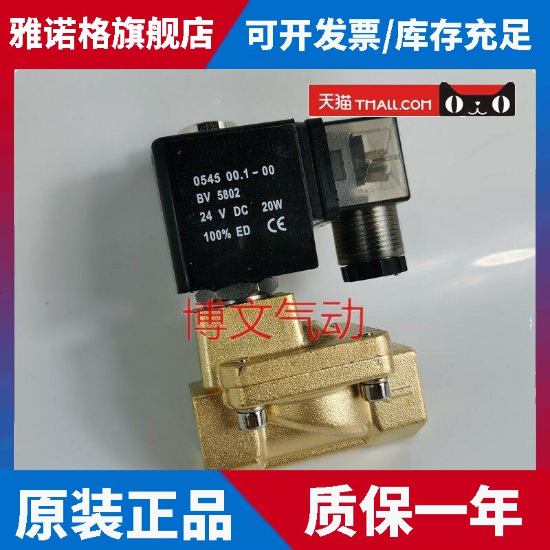 水液电磁阀DF-15 DF-20 DF-25 32 40 DN50常闭二通铜体4分6分1寸