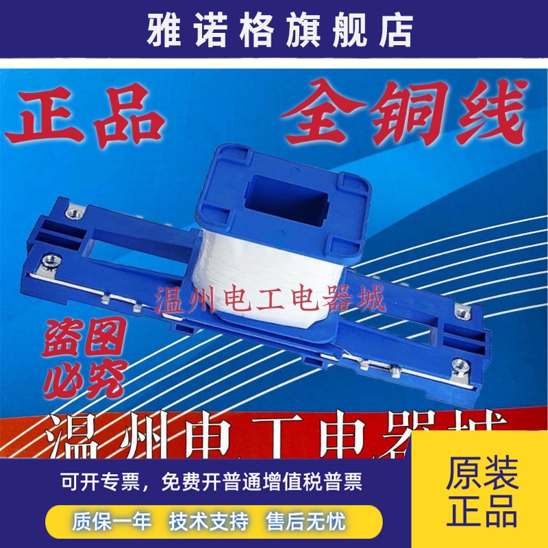 接触器NXC线圈06 09 12 18 25 32 38-40-50-65-75-85-100