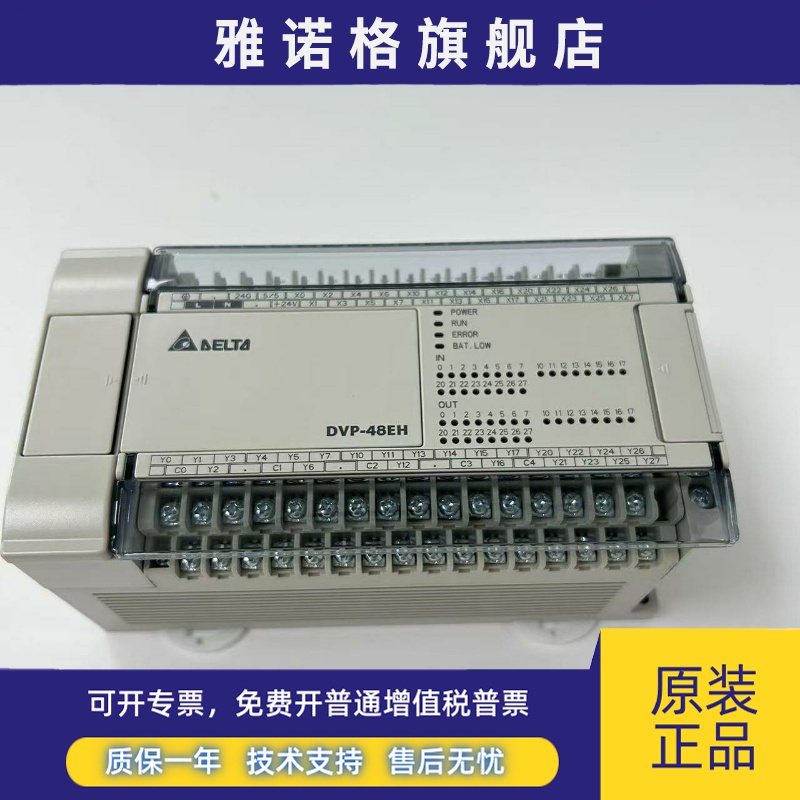 台达PLC可编程逻辑控制器DVP40EH00T3/R3全新原装正品现货包邮