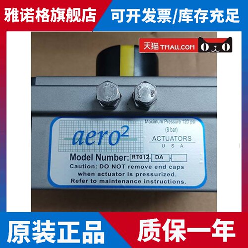 RT012-DA爱诺气动阀门执行器aero2原装活塞式角行程90度旋转气缸