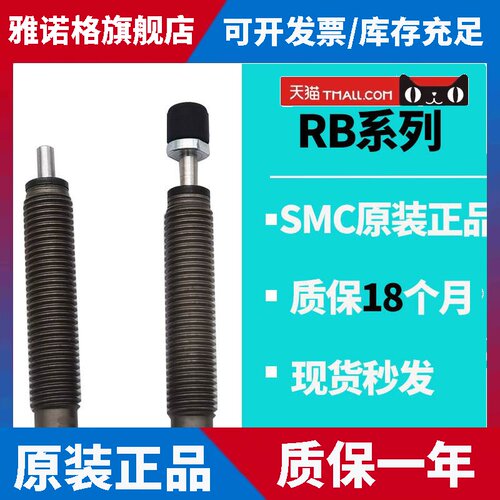 SMC原装液压缓冲器RB RBC 0805 0806 1006 1007 1412 2015 0604