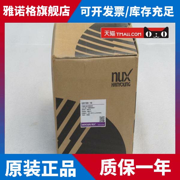 *现货销售*全新韩国NUX韩荣无纸记录仪 GR100-10 现货GR100-10