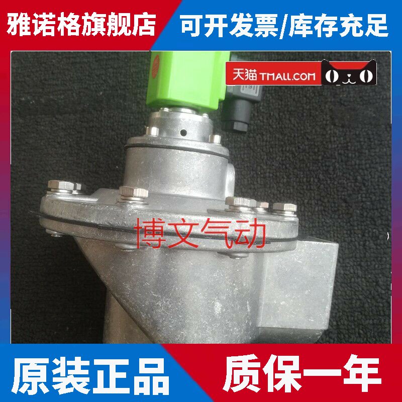 脉冲电磁阀DMF-Z-50S MCF DCF-Z-50 G2 二寸直角式DN50