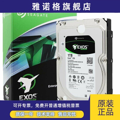 Seagate/希捷 ST1000NM0055 1tb银河企业级7200转机械硬碟1t垂直