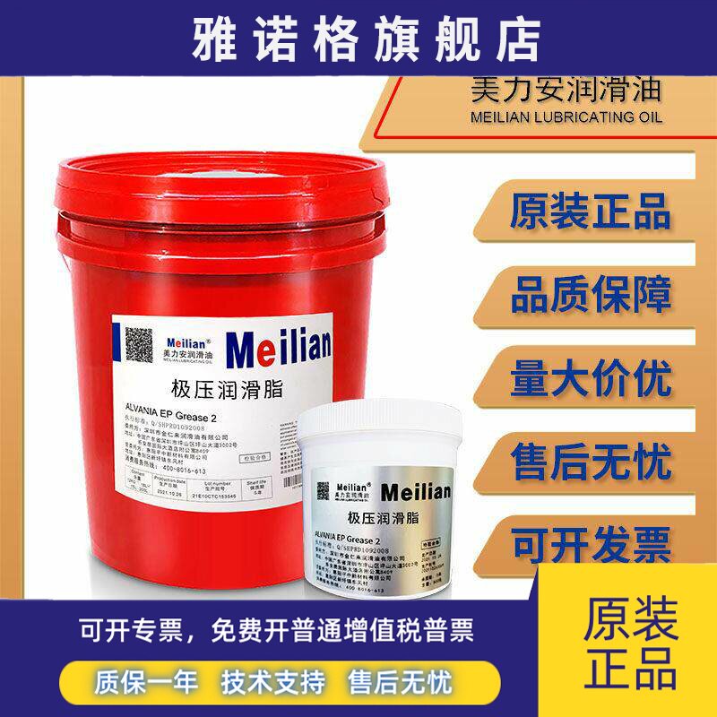 0万能极压润滑脂Alvania Grease EP2号3爱万利16KG