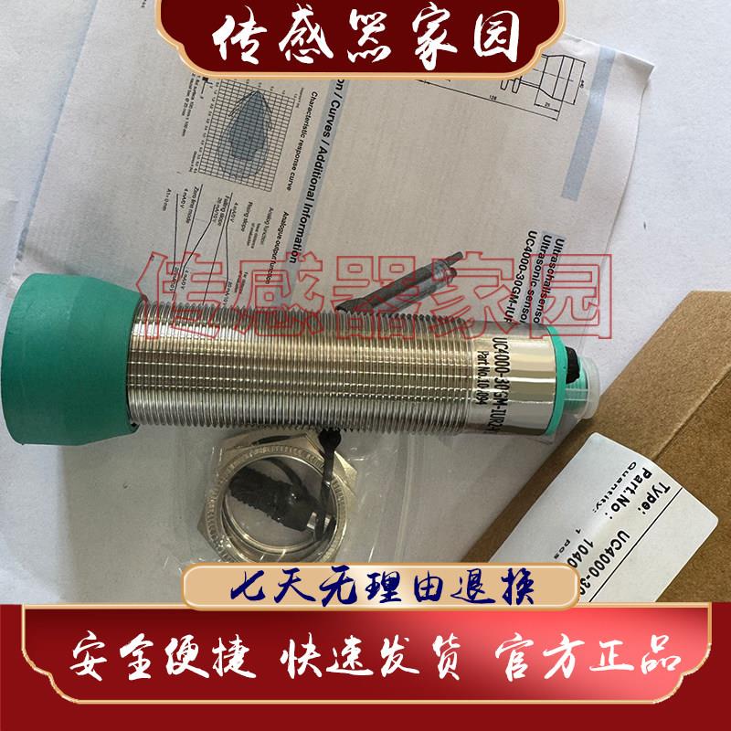 现货销售超音波UC500 UC1000 UC2000 UC4000-30GM-IUR2-V15 E6R2
