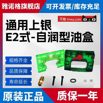 适配上银 国产滑块 自润滑油盒 油箱 E2 HG15/20/25/30/35/45/E2
