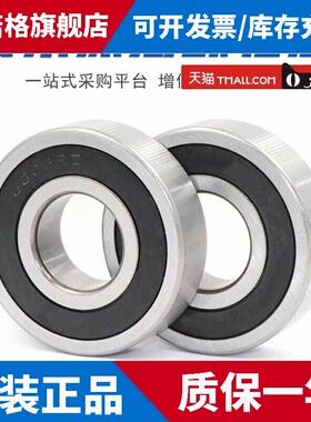 正品C&U人本轴承高速6000 6001 6002 6003 6004 6005 6006 6007RZ