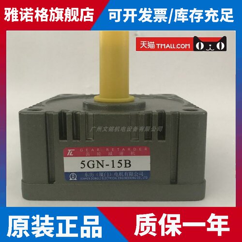 TL厦门东历电机减速机40W5GN-3 5 7.5 9 10 12.5 15 18 B K变速箱