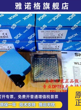 全新原装德国西克SICK镜反射光电开关WL250-2P2431 WL250-2P1131