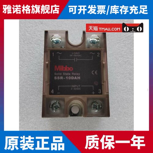 Mibbo米博 SSR-10DAH 固态继电器15DAH 25DAH 40DA 单相220V输出