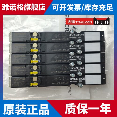安沃驰HF03电磁阀0820055051,0820055601,0820055501,0820055201