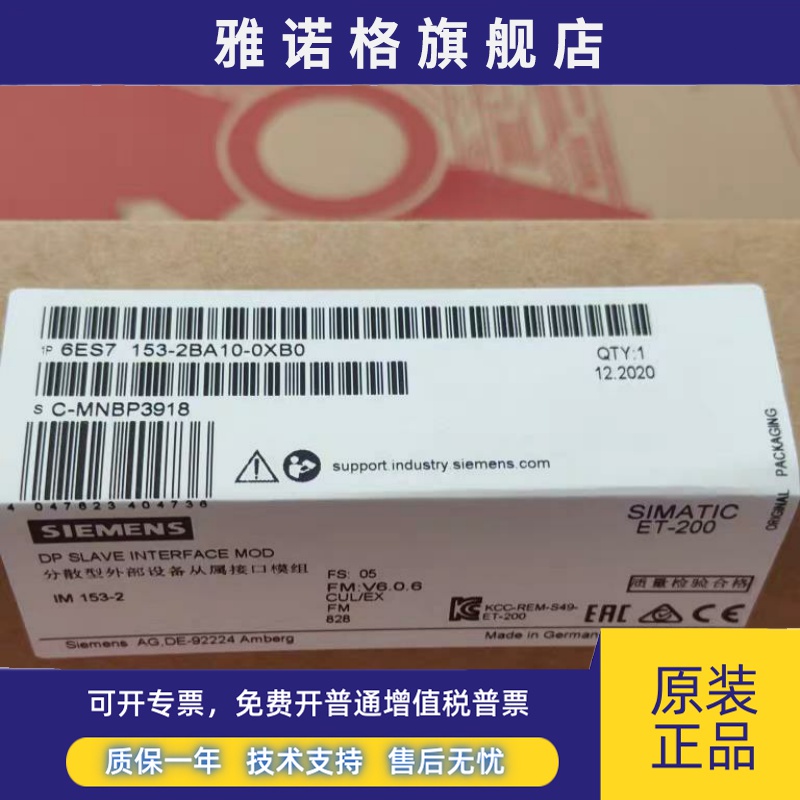 全新正品未开 封6ES7153-2BA10-0XB0 6ES7 153-2BA10-0XB0现货销