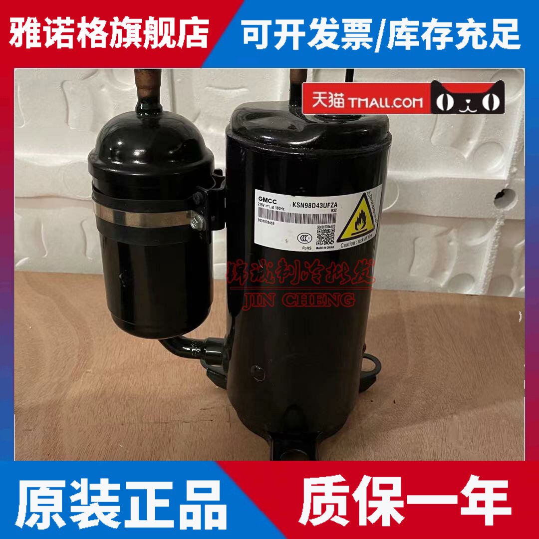 全新原装美芝KSN98D43UFZA KSK103D53UFZ1.5匹美芝变频空调压缩机