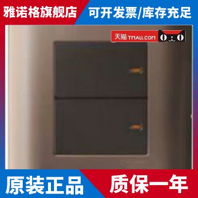 施耐德轻点系列E8000 16A 250V四联单控开关格调棕