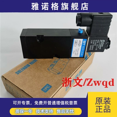 电磁阀SV25-211D SV25-112D 212D板式换向阀BT NASS二位五通