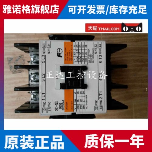 原装正品富士FUJI交流接触器SC-N3 AC110V 220V 380V