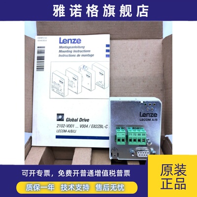 全新原装Lenz 8200逆变模块Emf2102Ibcv001 V002 V003质量保证