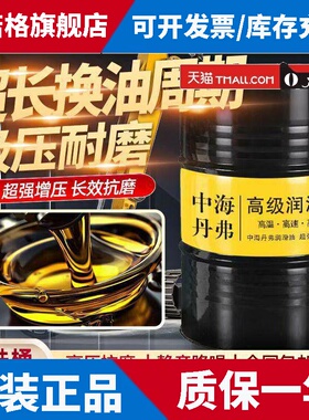 200L国标白色抗磨液压油46号68号高压高清挖机铲车通用大容量直销