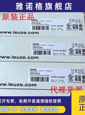 德国劳易测LEUZE光电开关HT3C.XL/2N HT3C.XL/4P HRTR 3B/66-XL