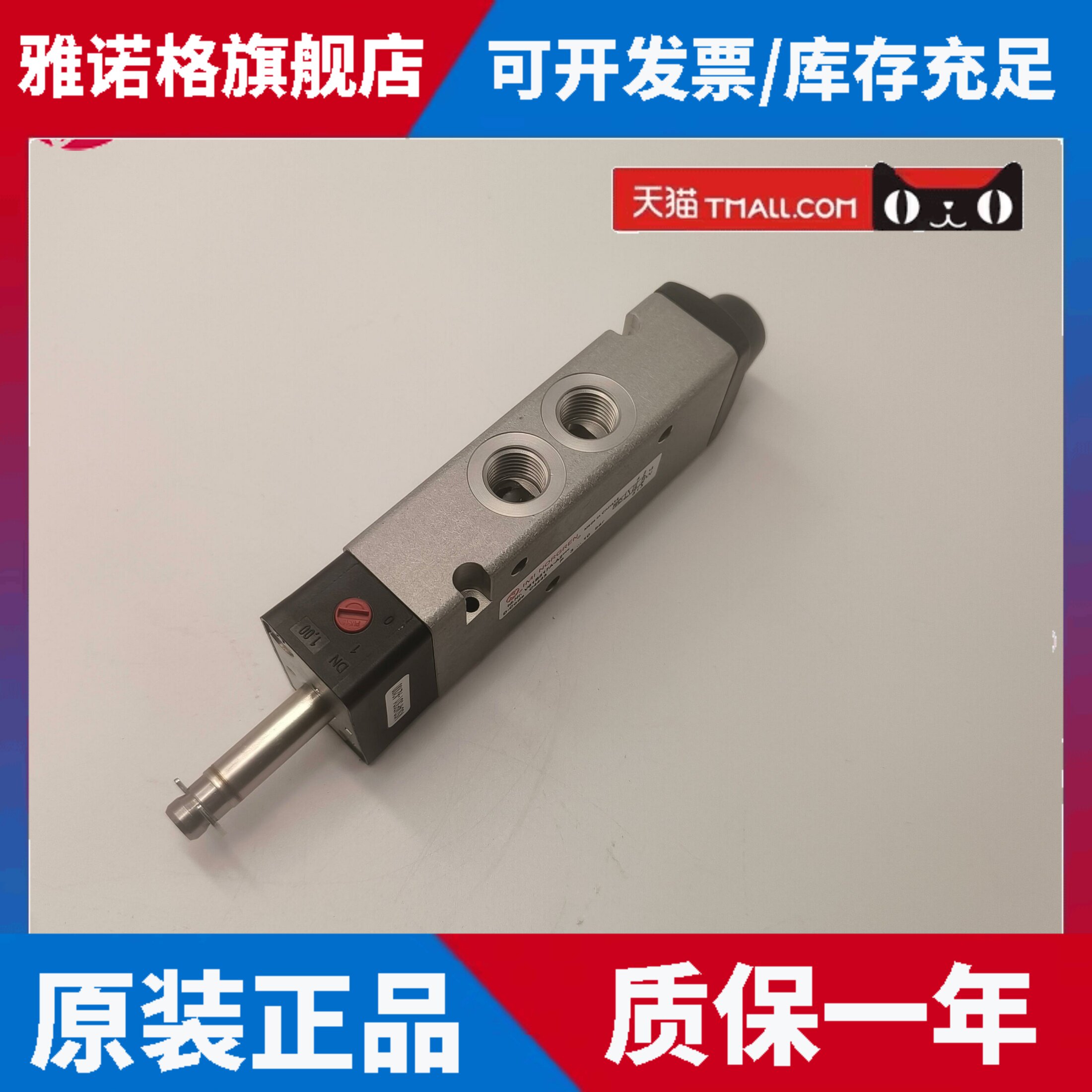 NORGREN/诺冠电磁阀V61B517A-A2原装正品