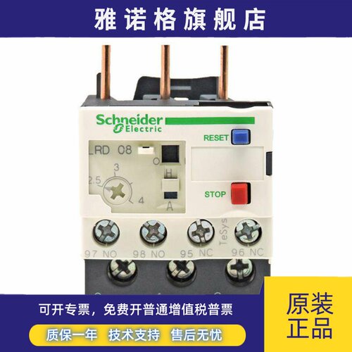 施耐德热继电器热过载保护器 LRD05C06C07C08C10C14C02C21C22C32C