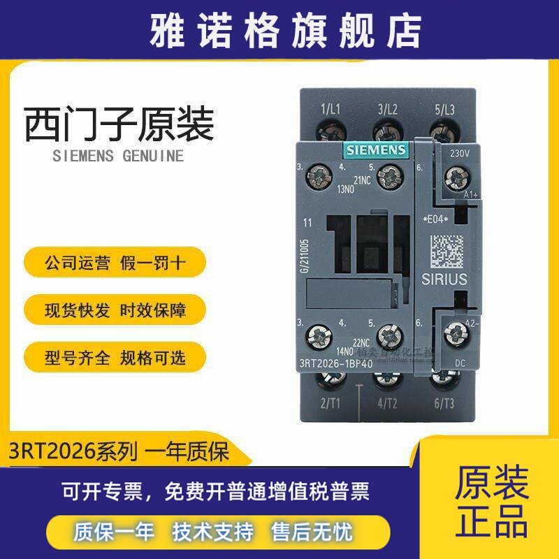 全新原装西门子3RT1026-1B..0通力电梯3RT2026-1BP40接触器DC230V