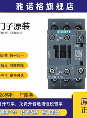 全新原装西门子3RT1026-1B..0通力电梯3RT2026-1BP40接触器DC230V