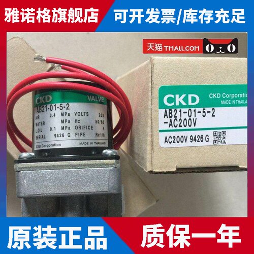 原装CKD电磁阀AB21-01-5-2-AC200V AB21-01-5-A00B-AC100V